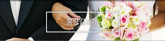 홍랑길소개
